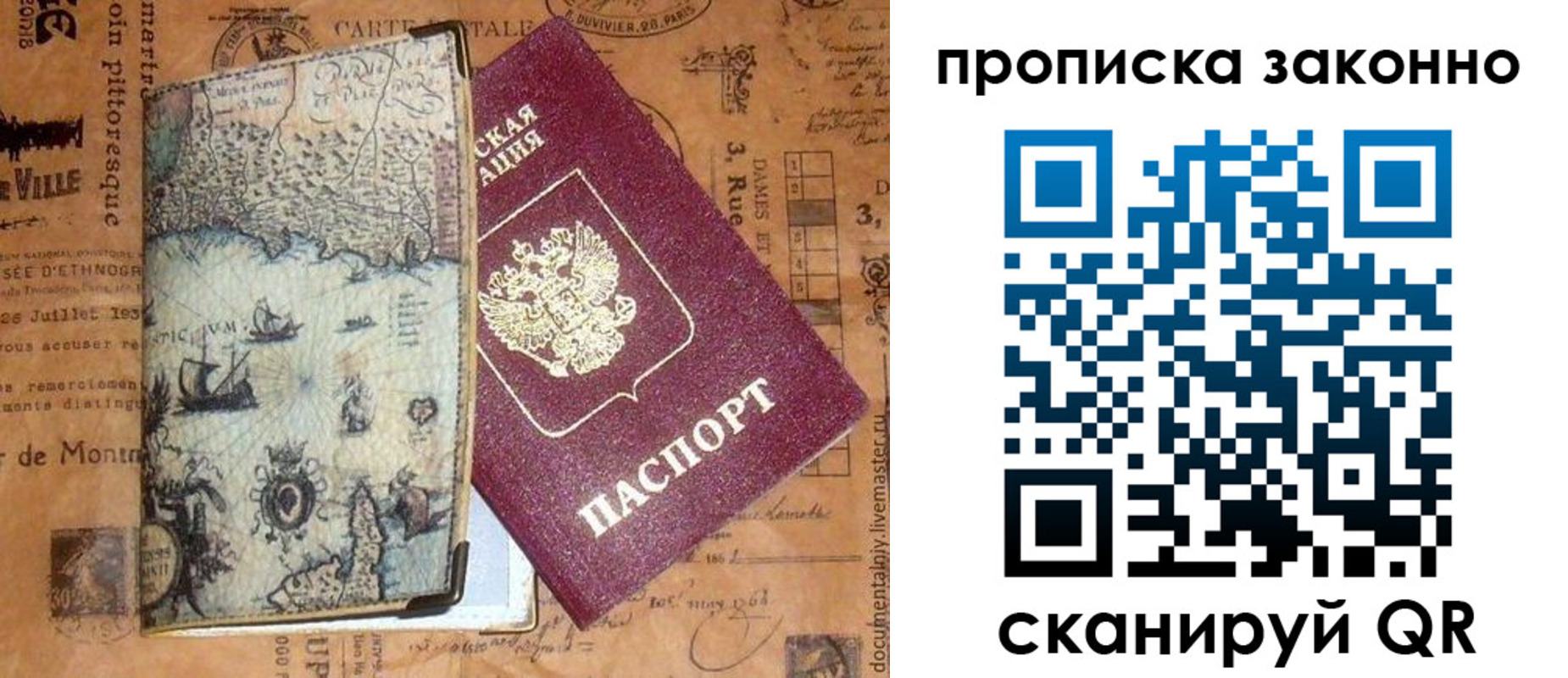 временная регистрация гарантия в Ардоне