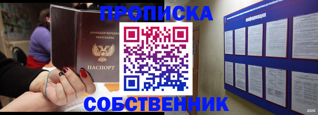 временная регистрация 2025 в Ардоне