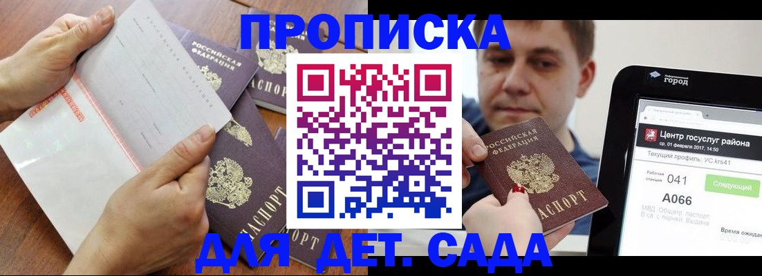 временная регистрация поиск в Ардоне