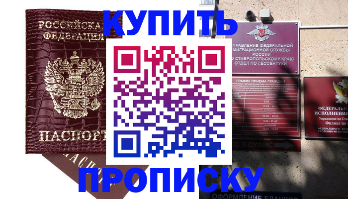 временная регистрация гарантия в Ардоне