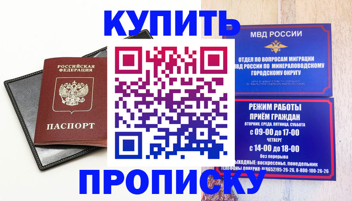 прописка регистрация в Ардоне