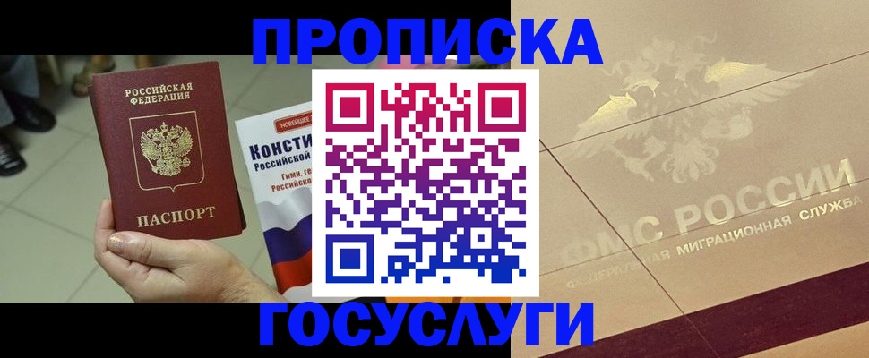 временная регистрация для школы в Ардоне